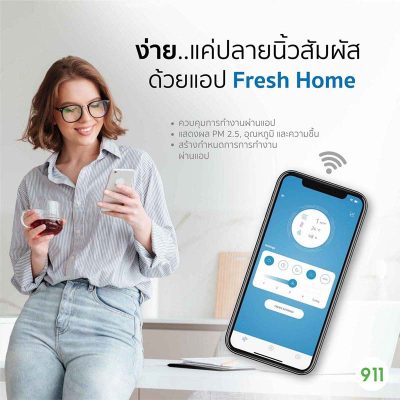 Beurer LR 500 Air Purifier ใช้แอปในการควบคุมระบบ