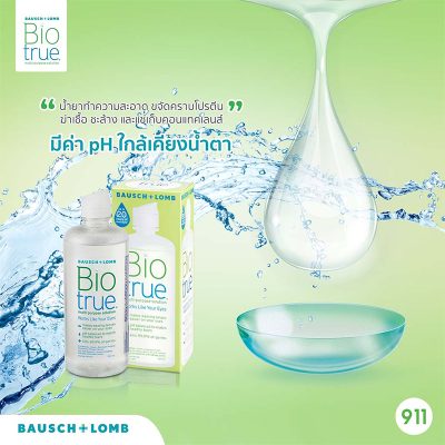 Biotrue Bausch & Lomb น้ำยาล้างคอนแทคเลนส์