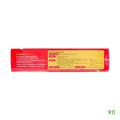 Capplaicin gel แก้ขัดยอก