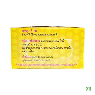 check tru ตรวจไข่ตก