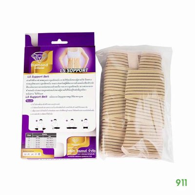 เข็มขัดพยุงหลัง ซัพพอร์ตหลัง Diamond LS Support