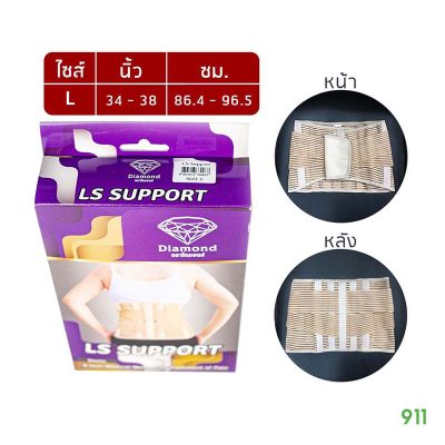LS ซัพพอตหลัง ไซส์ L