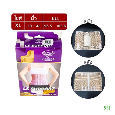 LS ซัพพอตหลัง ไซส์ XL