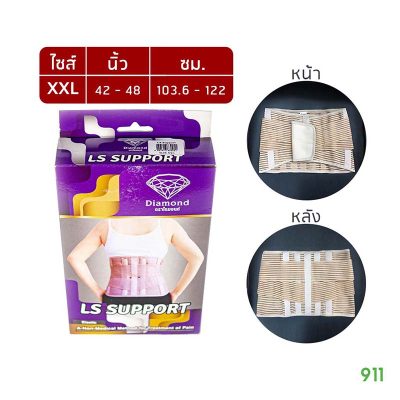 LS ซัพพอตหลัง ไซส์ XXL