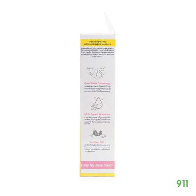 Elamind Soothing Cream แก้คันภายใน 5 นาที