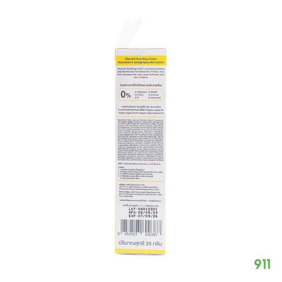 Elamind Soothing Cream ผื่นผ้าอ้อม ผื่นแดง ผื่นคัน