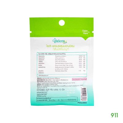 Smooth Life IDA Compound Makhampom Lozenges Manuka Honey Flavor