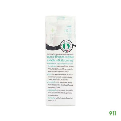 ทำความสะอาดเครื่องสำอาง สมูทอี เอ็กซ์ตร้า-เซนซิทีฟ เมคอัพ คลีนซิ่งวอเทอร์