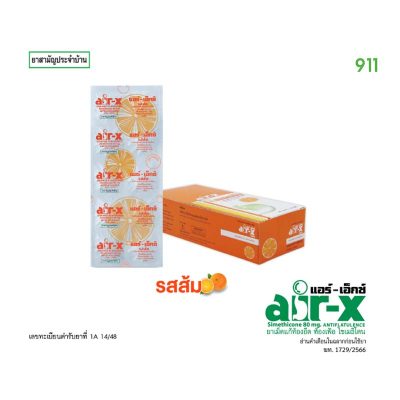air-x orange