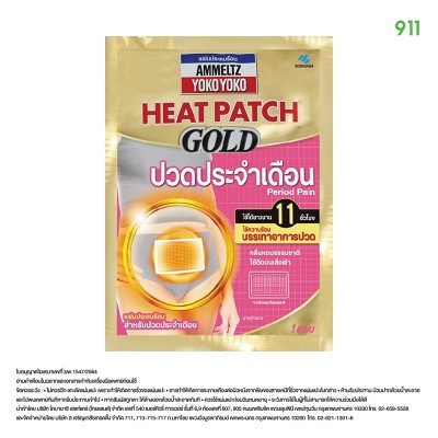 Ammeltz Yoko Yoko Heat Patch Gold