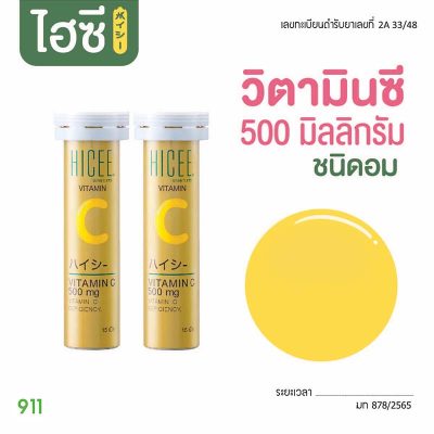 ไฮซี วิตามินซี hicee 500 mg