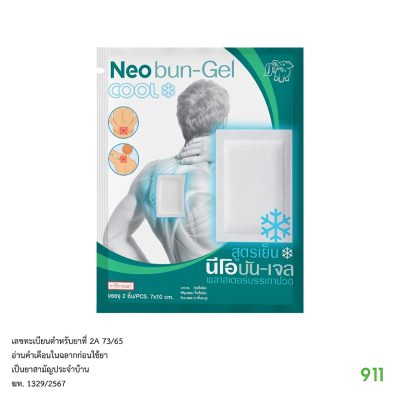 นีโอบัน-เจล คูล นีโอบันสูตรเย็น Neobun-Gel Cool