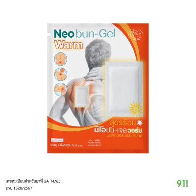 นีโอบัน-เจล วอร์ม นีโอบันสูตรร้อน Neobun-Gel Warm