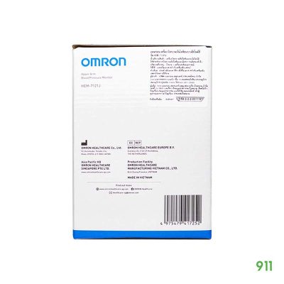 เครื่องวัดความดัน ออมรอน HEM7121J ราคาถูกมากๆ