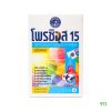 โพรซิอุส 15 ผลิตภัณฑ์เสริมอาหาร โพรไบโอติก ชนิดผง