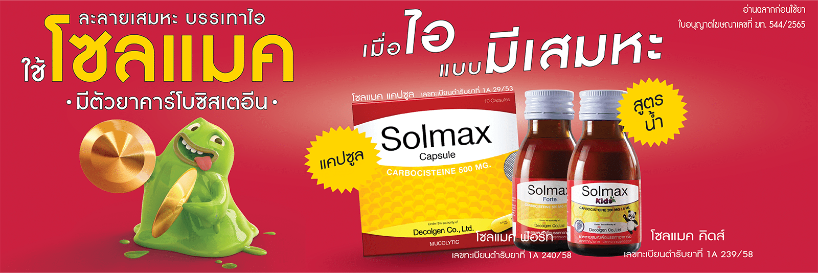 banner solmax