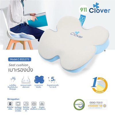 Clover Seat Cushion รุ่น C-EGS273 ปวดเมื่อยกล้ามเนื้อ
