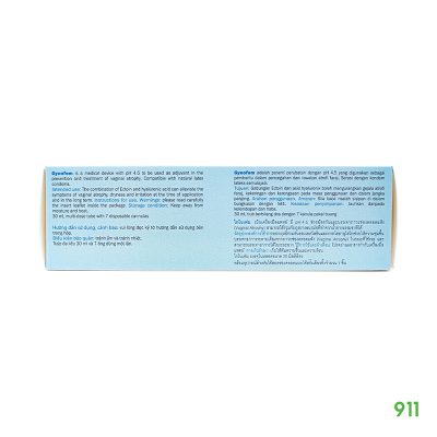 ไกโนเฟม เจลสำหรับช่องคลอด ตกขาวผิดปกติ