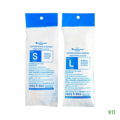 Karisma Cotton Swabs Sterile ราคาถูกมากๆ