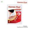 แผ่นประคบร้อน เทอร์มา พลาสท์ บรรเทาอาการปวดคอ Therma Plast Neck Pain Relief