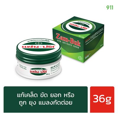 แซมบัค ฝาเกลียว 36 กรัม