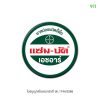แซมบัค เอชอาร์ ยาหม่องชนิดขี้ผึ้ง ZamBuk HR