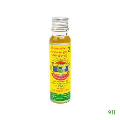 หงส์ไทย น้ำมันสมุนไพร สูตร 2 Hongthai brand Thai Herbal Oil Smell Massage Rub Formula2