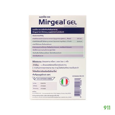 เมอร์จีล เจล Miegeal Gel แก้กรดไหลย้อน
