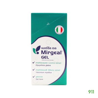 ยาลดกรด เมอร์จีล เจล Miegeal Gel ท้องอิดท้องเฟ้อ