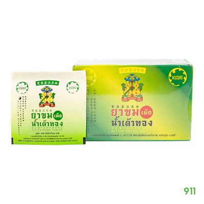 ยาขมเม็ด น้ำเต้าทอง Namtaothong Bitter Herbs Tablet