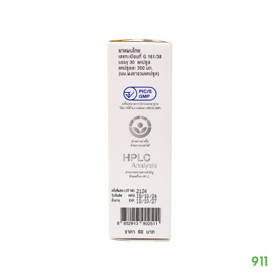 Ouayun Ya Fah Talai Jone Capsules