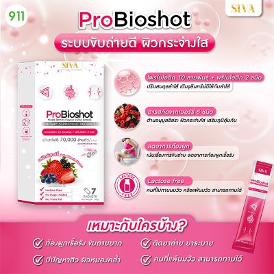 ซีว่า อาหารเสริมโพรไบโอช็อต กลิ่นมิกซ์เบอร์รี่