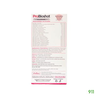 Siva Probioshot ราคาส่ง