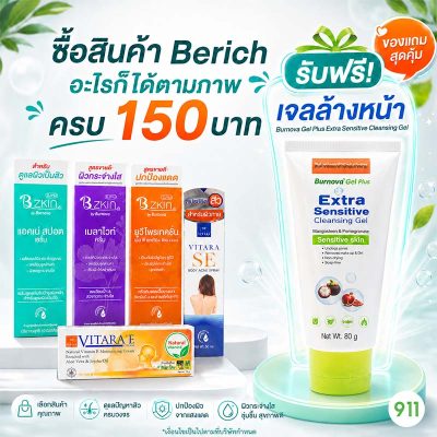 free cleanser berich