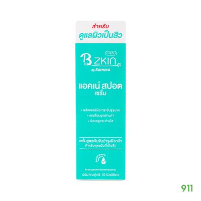 บี สกิน แอคเน่ สปอต เซรั่ม B zkin Acne Spot Serum