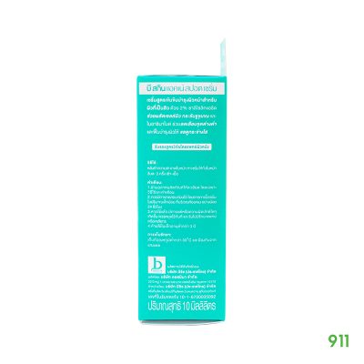 ครีมละลายหัวสิว บี สกิน แอคเน่ สปอต เซรั่ม