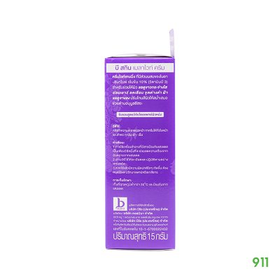 บี สกิน เมลาไวท์ ครีม ลดฝ้า