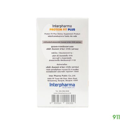 Interpharma Protein Fit Plus ราคาส่ง