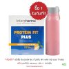 ราคาถูกที่สุด โปรตีนฟิตพลัส (Interpharma Protein Fit Plus)