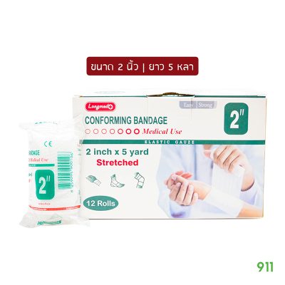 ลองเมค ผ้าก๊อซพันแผล ชนิดยืดได้ แบบม้วน Longmed Conforming Bandage