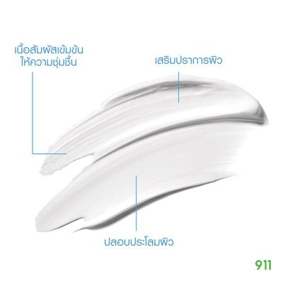 La Roche-Posay Cicaplast Baume B5+ ผิวแห้ง แตก ลอก