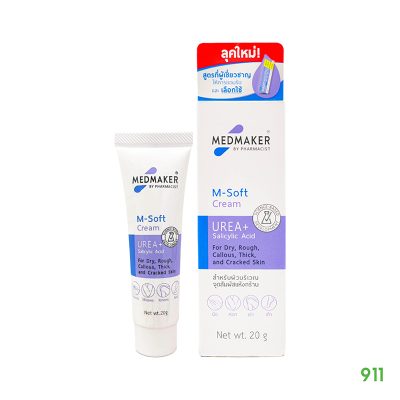 เมดเมเกอร์ เอ็ม-ซอฟต์ ครีม Medmaker M Soft Urea Cream