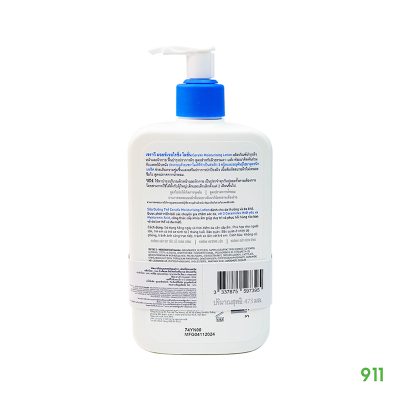 Cerave Moisturising Lotion 473ml ครีมแก้หน้าลอก