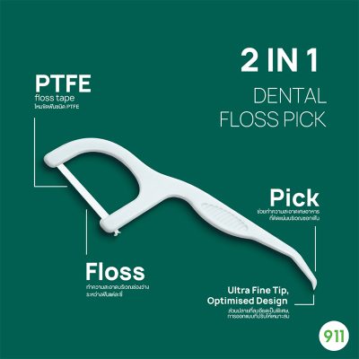 ไหมขัดฟัน เดนทิสเต้ เดนทัล ฟรอส พิค วิธีใช้