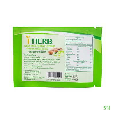 I-Herb Sugar Free Herbal Lozenge