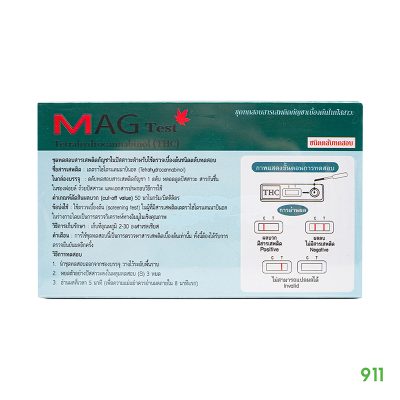 ชุดทดสอบสารเสพติดกัญชาในปัสสาวะ ชนิดตลับทดสอบ