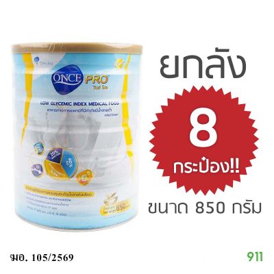 Buy in bulk Otsuka Once Pro 850 g