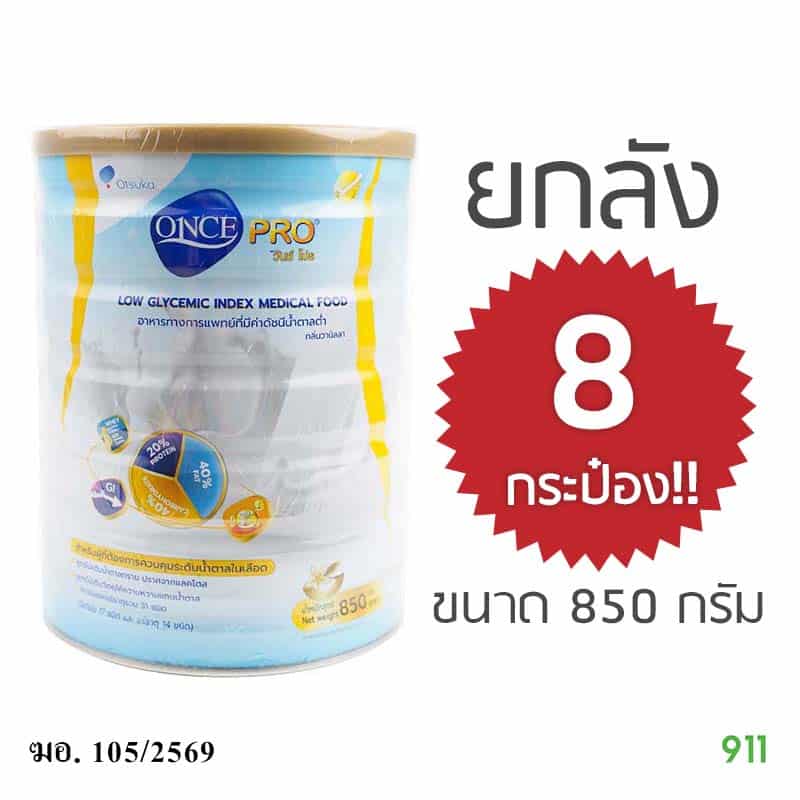 otsuka-once pro 850g (Box)-ฆอ105-2569 Buy in bulk Otsuka Once Pro 850 g