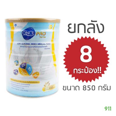ยกลัง 8 กระป๋อง โอซูก้า วันซ์ โปร 850 กรัม