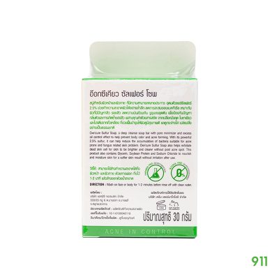 สบู่อ๊อกซีเคียว ราคาถูก